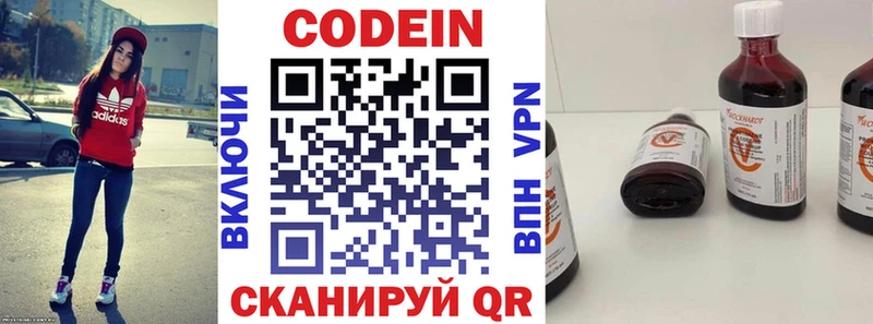 хочу   Меленки  Codein напиток Lean (лин) 