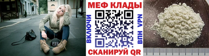 купить наркоту  Меленки  Мефедрон 4 MMC 