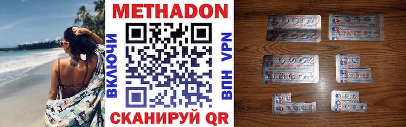 МЕТАДОН methadone  дарк нет какой сайт  Меленки 