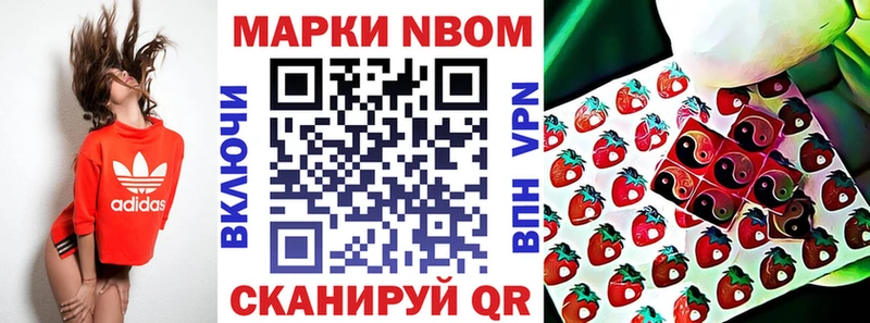 Наркотические марки 1,8мг Меленки